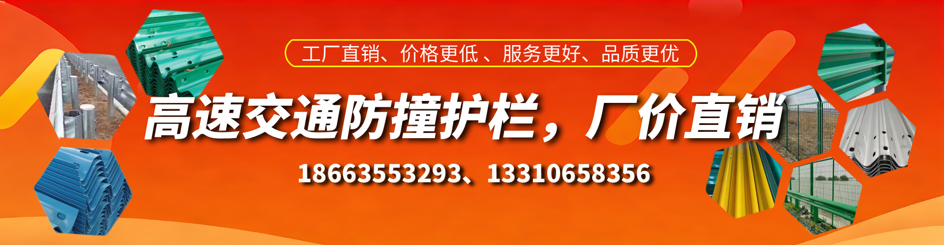 无为高速护栏生产厂家